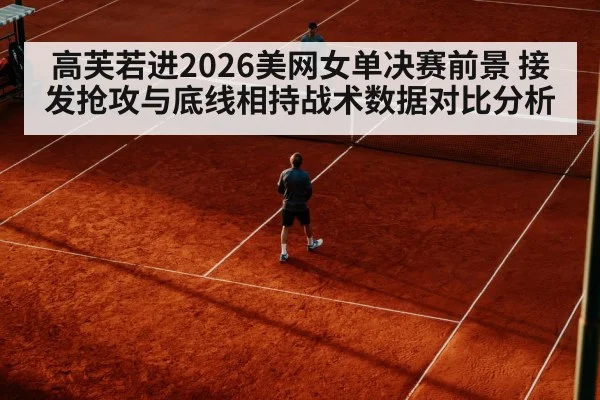 tennis player returning serve hard court